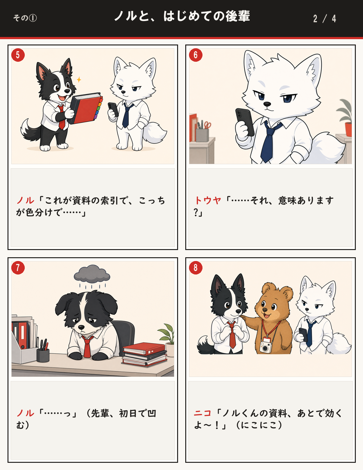 ep1 2/4