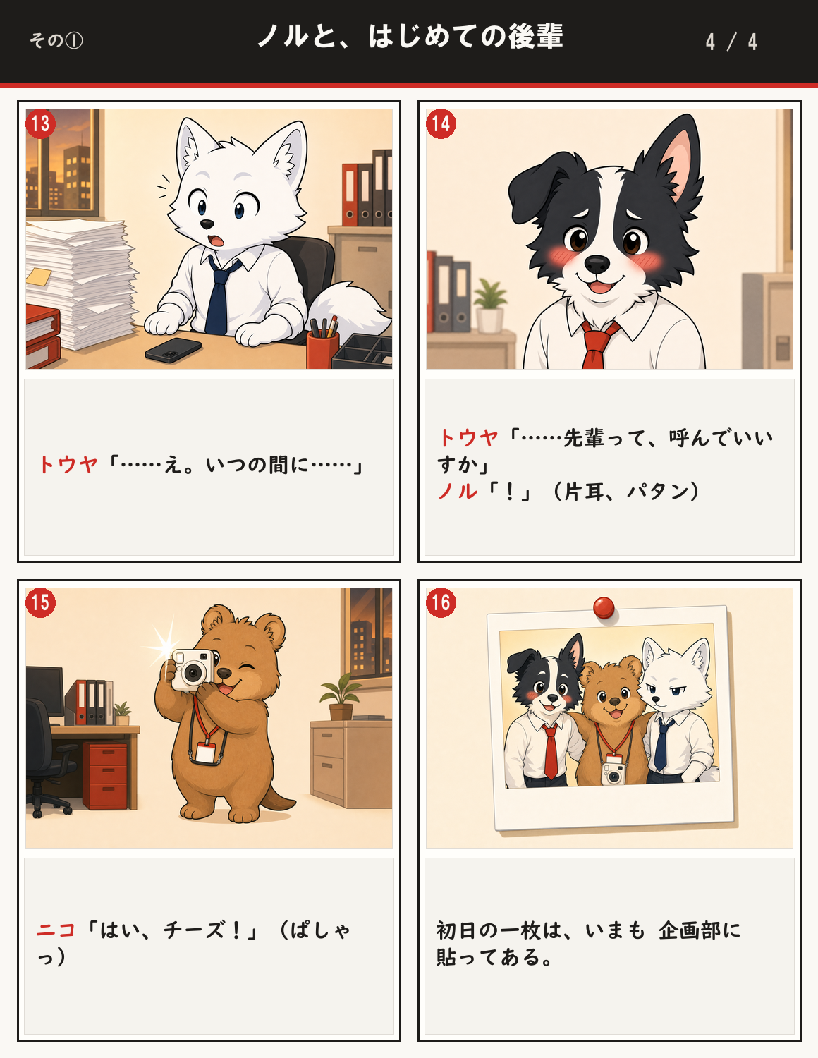 ep1 4/4