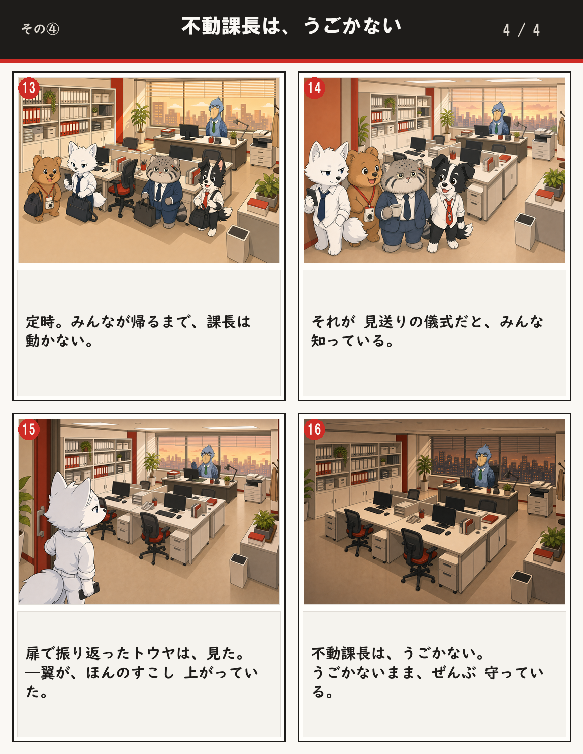 ep4 4/4