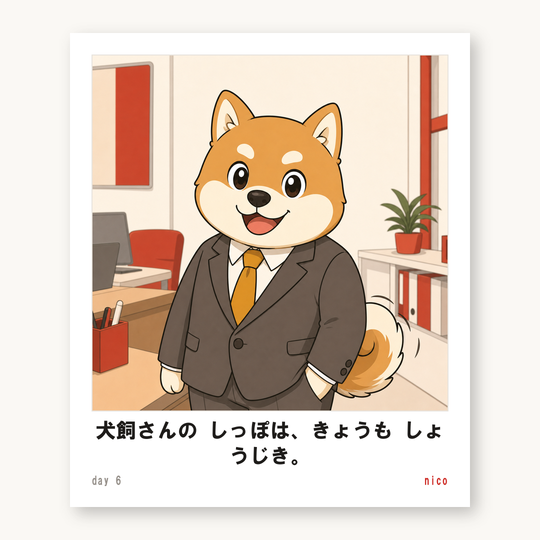 チェキ 犬飼さん